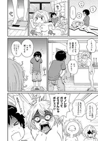 [John K. Pe-ta] Wakuwaku Monzetsu Maison