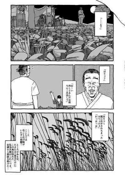 Deatte 4-Kounen De Gattai