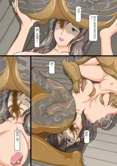 Bijin Zuma Kougyaku no Wana 3 - Irezumi Aido | 美人妻・肛虐的陷阱3 刺青哀奴