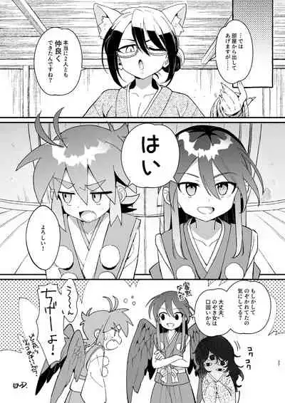 “Yōkai Hyakuki Caricature Book” Karasu tengu