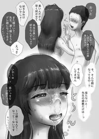 [うきこたつ] ながされ先生