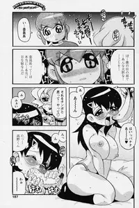 COMIC Papipo 2006-08