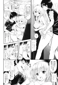 [Yahiro Pochi] Lovematio