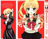 [Nakata Yumi] Iinari Princess, [Dametrans] =LWB=