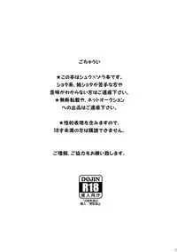 [Yumemirukoro Sugitemo (R)] Tane (BLUE DRAGON)