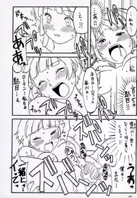 (C64) [AKKAN-Bi PROJECT (Yanagi Hirohiko)] OVER GAME (Overman King Gainer)