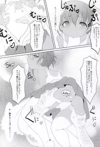 (C86) [Kaichuujiruko (Monaka)] Hacchan Kaimen desu yo- (Saki)