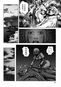 [Sengoku-kun] Inma Ryoujoku -Cambion Vol. 3-