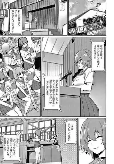 Saimin Gakusei Shidou