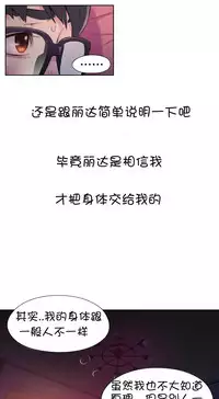 [Bak Hyeong Jun] Sweet Guy Ch.52-62 (Chinese)