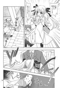 (Lyrical Magical 26) [PLUM (Kanna)] Magical SEED GELATO (Mahou Shoujo Lyrical Nanoha)