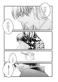 [Sakuraba] 群青日和Ⅳ (Gintama) [Digital]