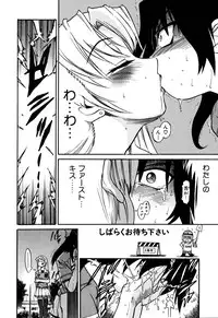 [DISTANCE] Ochiru Tenshi Vol. 1 [Decensored]