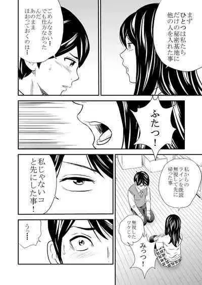 Ougon Taiken 3 - Gold Experience 3