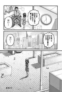 [KEN] Onnanoko no Himitsu [Digital]