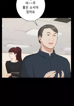 Stockholm Syndrome Ch.1-19