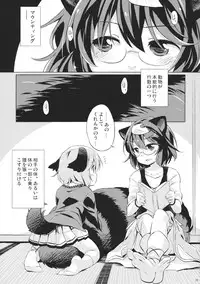 (C86) [Animal Passion (Yude Pea)] Tanuki Yamabiko Juuban Shoubu (Touhou Project)