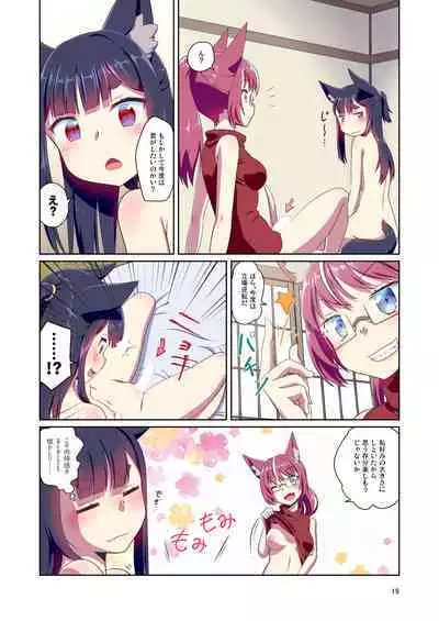 [Fumotono Mikoto] Me Ga Sametara Kemomimishoujo ni Natteita Ohanashi 2 [Digital]