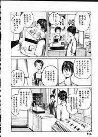 [Okama] Megurikuru Haru Vol. 1