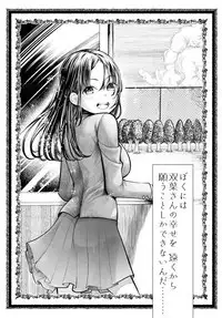 Netorare JK Gravure Idol