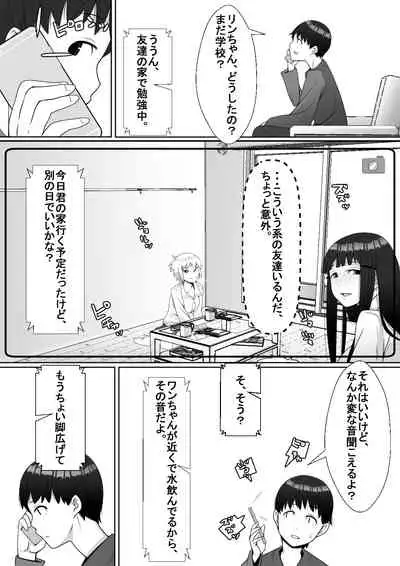 Hai! Kareshi-kun ni Hitokoto!