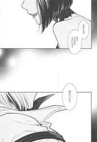 (Super ROOT4to5 2018) [RIX (Mamiya)] Ikenai Ko (Fate/Grand Order)