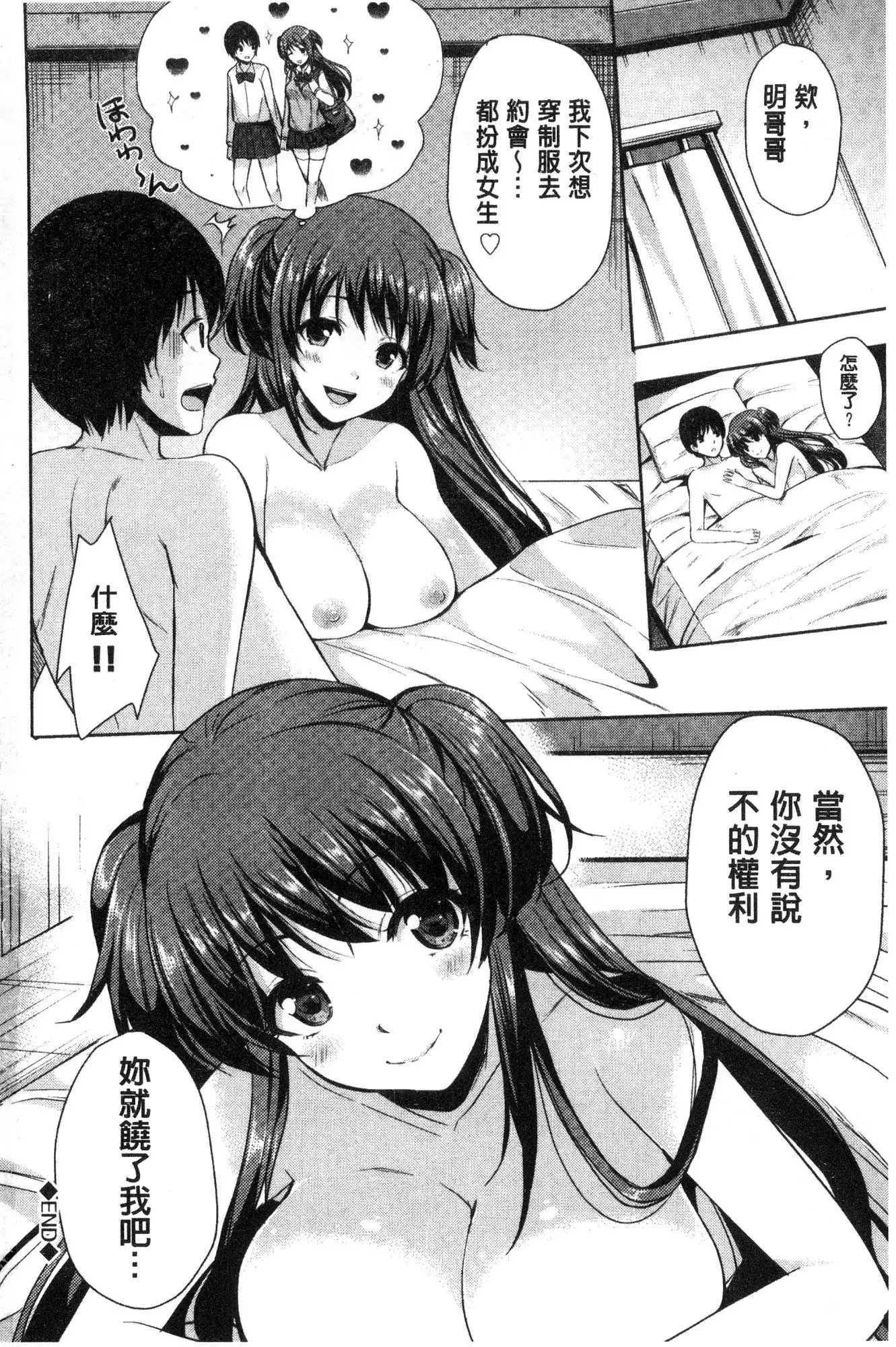 Koakuma Switch - Little Diabolic Girl Switch