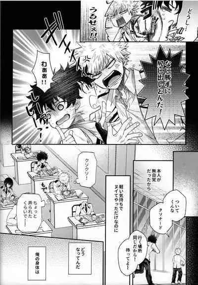 Zetsurin Doutei Hanjuku Hero