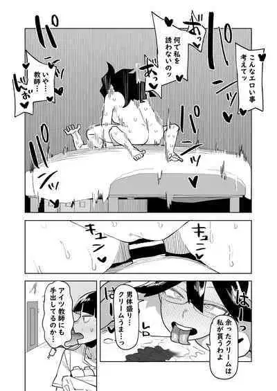 Teisou Gyakuten Mono Valentine no Baai