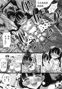 [Sadokko] Aigan Ningyou