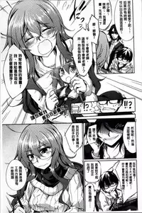 [Amano Chiharu] Renai Kikan no Meltdown - Meltdown of Love Organ [Chinese]