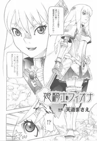 [Anthology] Fellatio Anthology Kouin Ojoku