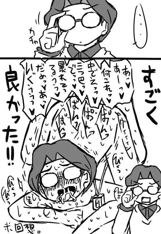 Chikurin & Itona Ga Akiba De Hachiawase Suru Hanashi