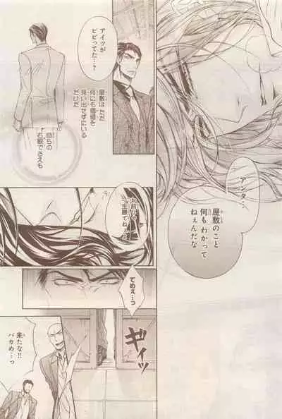 BE・BOY GOLD 2014-12