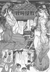 [Anthology] Naked Boys Vol. 2