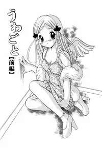 [Goto Hayako] Incest Heaven