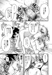 [Narusawa Kei] Junai Tricolore