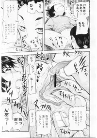 Comic Megastore 2004-06