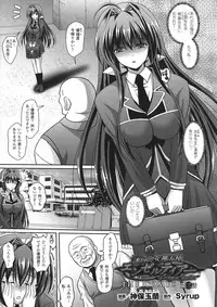 [Anthology] Haiboku Otome Ecstasy SP 1