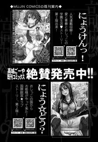 COMIC Mugen Tensei 2015-06