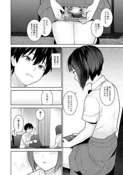 Kyou kara Kazoku, Soshite Koibito.