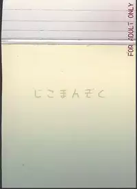 (SC56) [Jikomanzoku (Akitsuki Itsuki)] Momoka no Momoiro Lesson (THE IDOLM@STER CINDERELLA GIRLS)