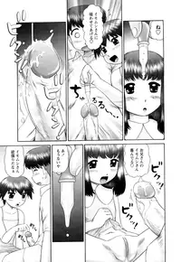 [Nekonomori Maririn] Koneko no Gakushuchou [Decensored]