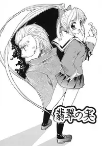 [Amamiya You] Aobazuku