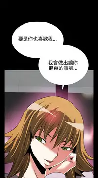 [KKUN &INSANE] Love Parameter 恋爱辅助器 80-82 [Chinese]