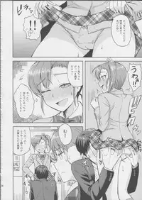 (C83) [PLANT (Tsurui)] Ami Mami Mind 3 (THE IDOLM@STER)