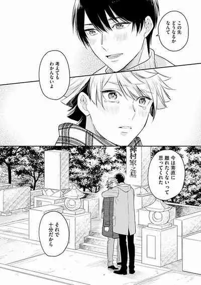 [Fukujima Yukka]Koisuru Alpha Sodate Kata Vol.1