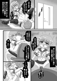 [Kishitu Taishin] Sousaku Netorare Manga