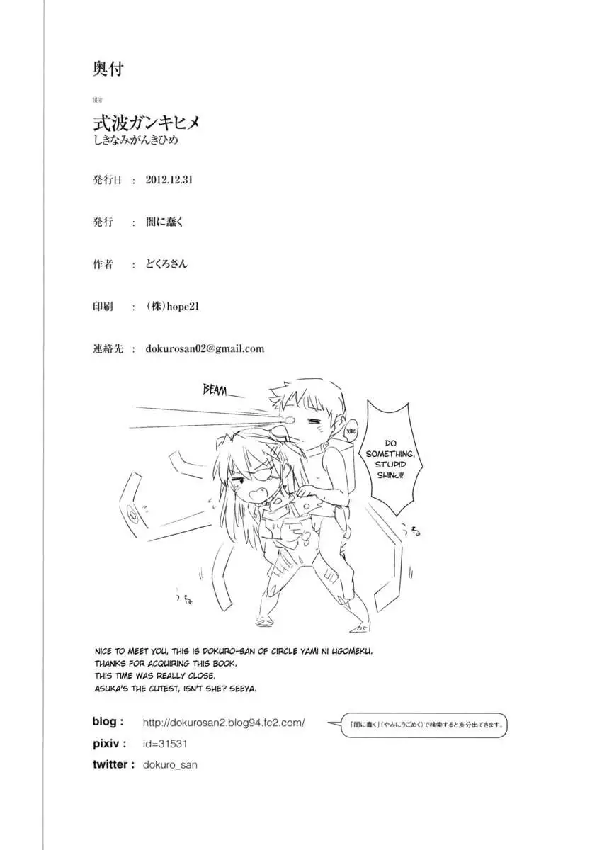 Facesitting Princess Shikinami