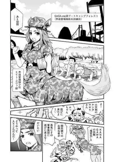 Kikai Intei＠MACHIDA 01 - the Salacious Ditictive ＠MACHIDA Disorder